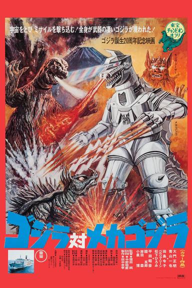 Godzilla vs. Mechagodzilla